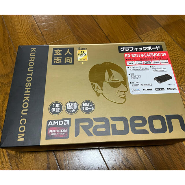 玄人志向 Radeon RX570