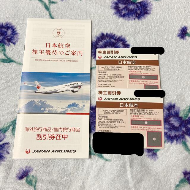 【2日間限定値下げ】JAL株主優待券2枚、海外/国内旅行割引券冊子1冊 チケットの優待券/割引券(その他)の商品写真