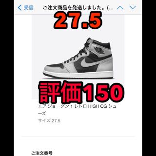 ナイキ(NIKE)の27.5 Nike air jordan AJ1 シャドー2.0 shadow(スニーカー)