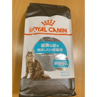 ロイヤルカナン(ROYAL CANIN)の★早い者勝ち！【即購入OK】 新品未開封 ロイヤルカナンFCN ユリナリーケア(ペットフード)