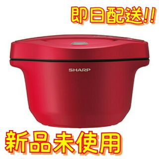 シャープ(SHARP)の新品未使用　シャープ　ヘルシオホットクック　2.4L　電気無水鍋(調理機器)