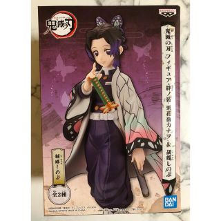 バンプレスト(BANPRESTO)の鬼滅の刃　絆ノ装　胡蝶しのぶ　フィギュア(アニメ/ゲーム)