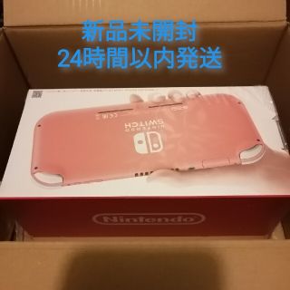 ニンテンドースイッチ(Nintendo Switch)の【新品未開封】Nintendo Switch Lite コーラル　本体(携帯用ゲーム機本体)