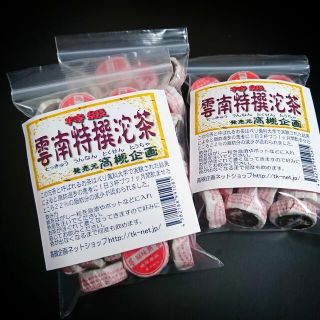 ★ダイエットの味方 脂肪を分解 特級　雲南特撰沱茶1パック★(健康茶)