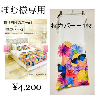 レディー(Rady)のぽむ様専用 Rady掛け布団カバー＋枕カバー3枚(シーツ/カバー)