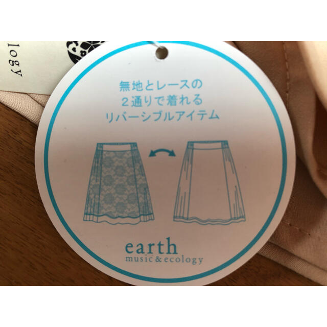 earth music & ecology(アースミュージックアンドエコロジー)のアースミュージック&エコロジー　リバーシブルスカート　ベージュ　S レディースのスカート(ひざ丈スカート)の商品写真