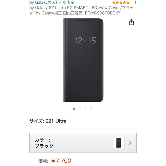 Galaxy(ギャラクシー)のby Galaxy S21Ultra 5G SMART LEDViewCover スマホ/家電/カメラのスマホアクセサリー(Androidケース)の商品写真