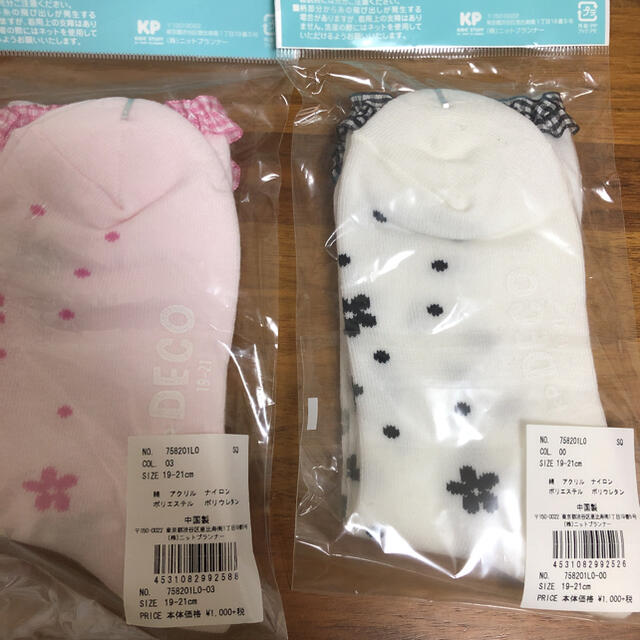 KP(ニットプランナー)のお値下げしました！新品未使用　kpミミちゃんソックス19cm〜21cm2足セット キッズ/ベビー/マタニティのこども用ファッション小物(靴下/タイツ)の商品写真