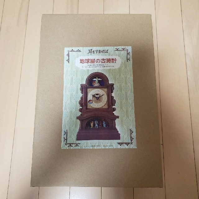 耳をすませば 地球屋の古時計 - 置時計