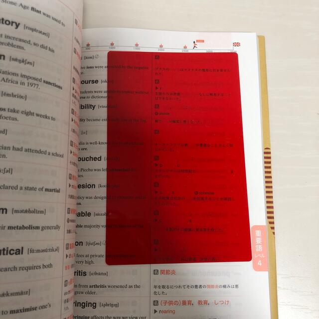 【未使用品】実践ＩＥＬＴＳ英単語３５００ Ｉｎｔｅｒｎａｔｉｏｎａｌ　Ｅｎｇｌｉ エンタメ/ホビーの本(語学/参考書)の商品写真