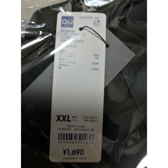 GU(ジーユー)のGU×UNDERCOVER　リボンデザインTシャツ レディースのトップス(Tシャツ(半袖/袖なし))の商品写真