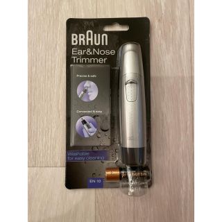 ブラウン(BRAUN)の【3時間限定】ブラウン メンズグルーミング エチケットカッター(眉・鼻毛・甘皮はさみ)