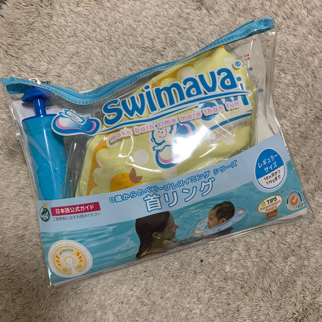 Swimava ♡美品 キッズ/ベビー/マタニティのおもちゃ(お風呂のおもちゃ)の商品写真