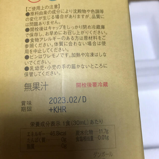 セパルフェ コンブチャクレンズ  2本 食品/飲料/酒の健康食品(その他)の商品写真