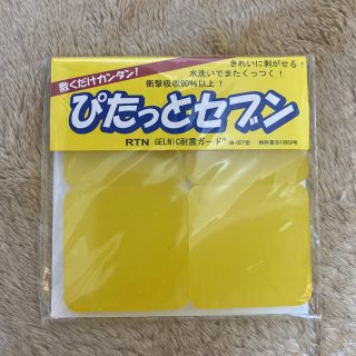 ぴたっとセブン　耐震マット☆(防災関連グッズ)