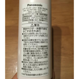 Panasonic - エアーマッサージャー レッグリフレ EW-NA34の通販 by ...