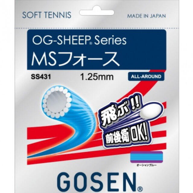 GOSEN(ゴーセン)のポム様専用です。ゴーセン msフォース (ブルー)3個セット チケットのスポーツ(テニス)の商品写真