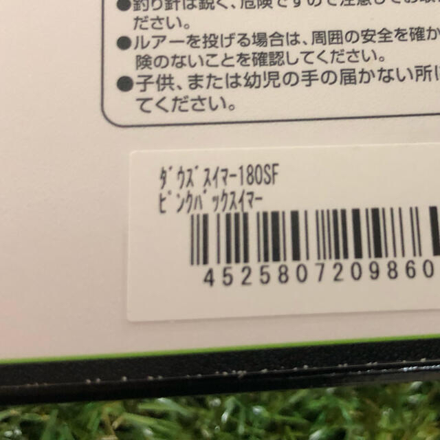 JACKALL(ジャッカル)の【新品】ジャッカル ダウズスイマー 180SF スポーツ/アウトドアのフィッシング(ルアー用品)の商品写真