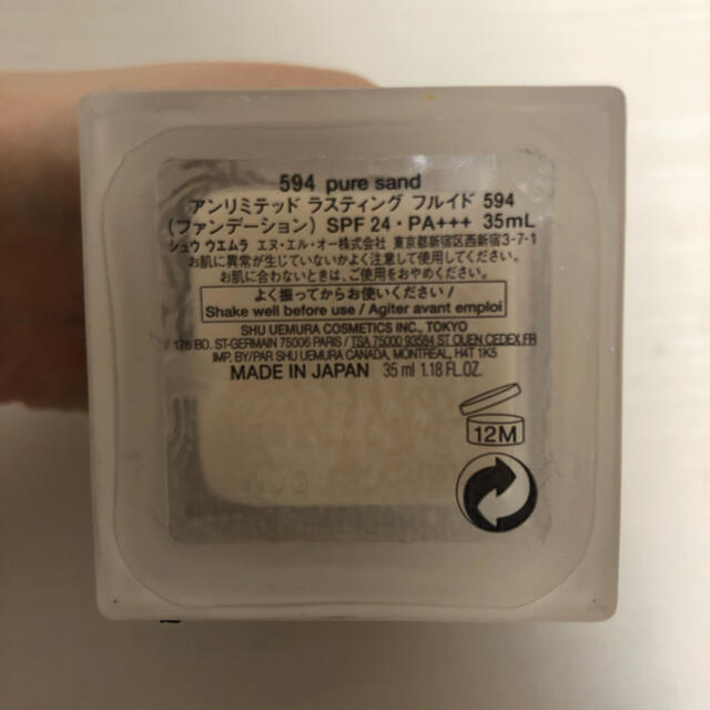 shu uemura(シュウウエムラ)のshuuemura リキッドファンデーション　594 pure sand コスメ/美容のベースメイク/化粧品(ファンデーション)の商品写真