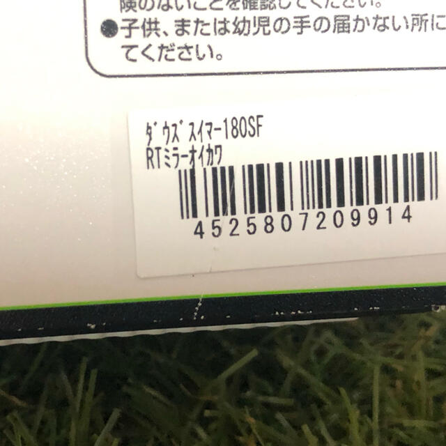 JACKALL(ジャッカル)の【新品】ジャッカル ダウズスイマー 180SF スポーツ/アウトドアのフィッシング(ルアー用品)の商品写真