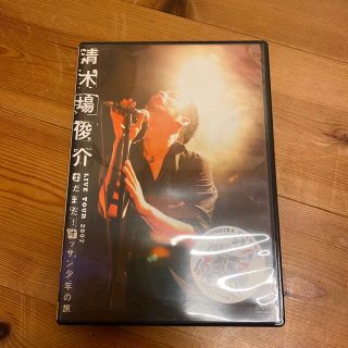 エグザイル(EXILE)の清木場俊介　live dvd 2007 オッサン少年の旅(ミュージック)