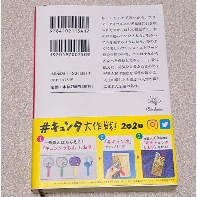 赤毛のアン 赤毛のアン・シリーズ 1 エンタメ/ホビーの本(文学/小説)の商品写真