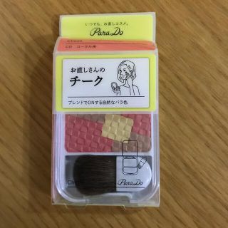 パラドゥ(Parado)の新品、未使用　お直しさんのチーク(チーク)