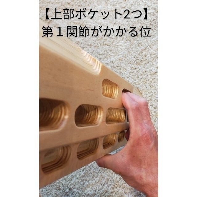 【新品未使用・訳あり】クライミングトレーニングボード(おまけ付き) スポーツ/アウトドアのトレーニング/エクササイズ(トレーニング用品)の商品写真