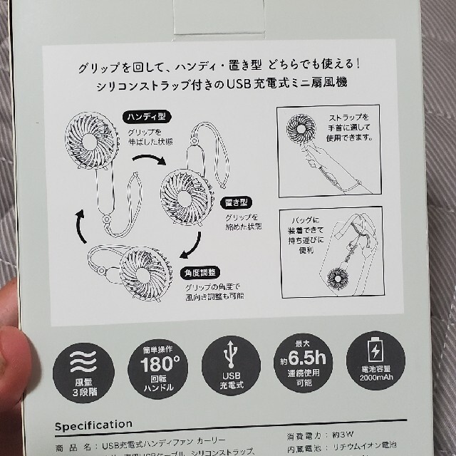 ハンディファン　扇風機　ミニ扇風機　持ち運び用