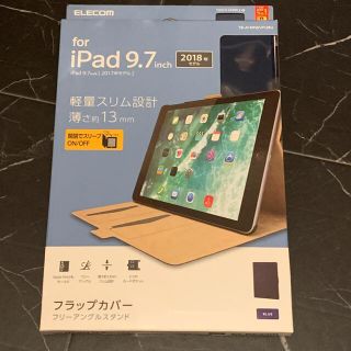 エレコム(ELECOM)のiPad 第5/6世代 9.7インチ フラップカバー ソフトレザーケース ブルー(iPadケース)