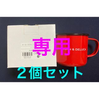 ディーンアンドデルーカ(DEAN & DELUCA)のチコちゃん様専用　DEAN&DELUCAホリデー限定ホーローマグカップ2個セット(グラス/カップ)