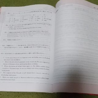 英語長文テ－マ別難関攻略３０選(語学/参考書)