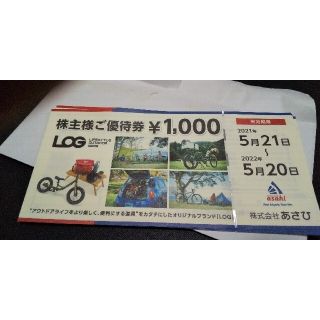 あさひ　株主優待券　4000円分(ショッピング)