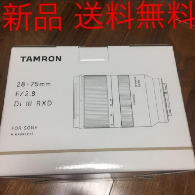 タムロン A036 28-75mm F/2.8 Di III RXD 新品 送料