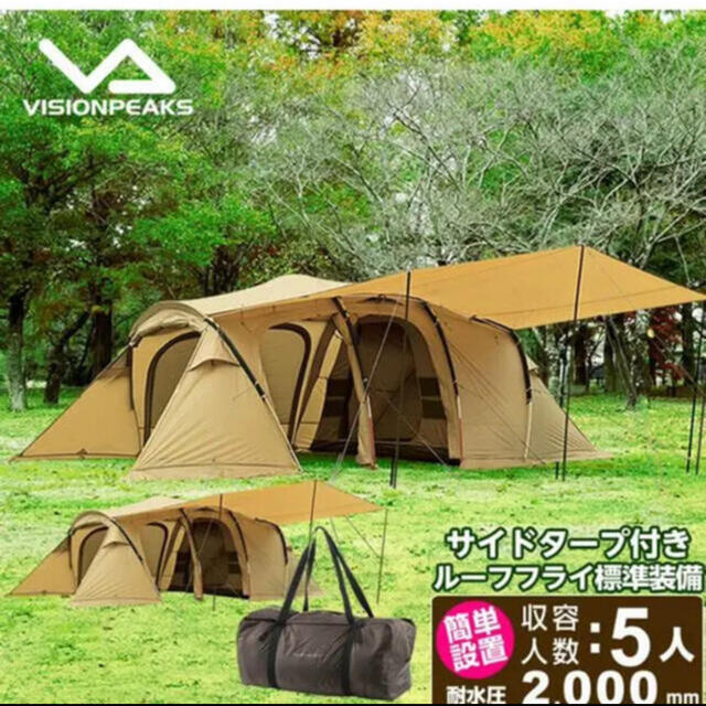 新作ウエア 新品未使用 クアトロアーチ2ルームテント+RF