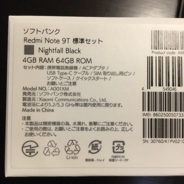 ANDROID(アンドロイド)のRedmi Note 9T 新品　 スマホ/家電/カメラのスマートフォン/携帯電話(スマートフォン本体)の商品写真