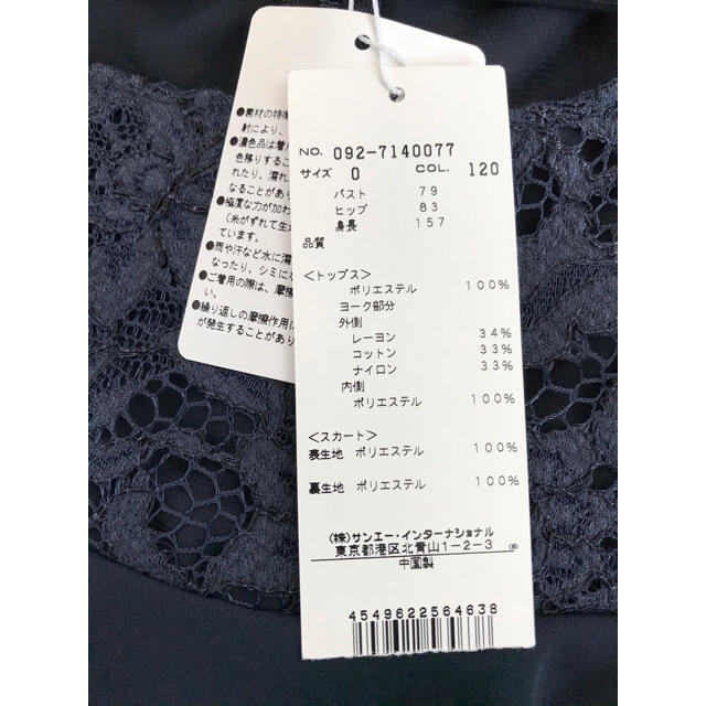 JILLSTUART - 未使用タグ付き ジルスチュアート セットアップ
