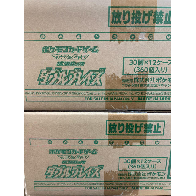 ポケモン - ポケモンカード　ダブルブレイズ 未開封2カートン　 24BOXセット