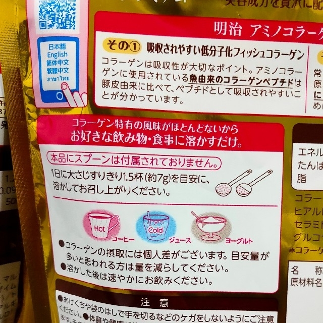 明治(メイジ)の明治 アミノコラーゲン プレミアム 約28日分 196g 3個セット 食品/飲料/酒の健康食品(コラーゲン)の商品写真