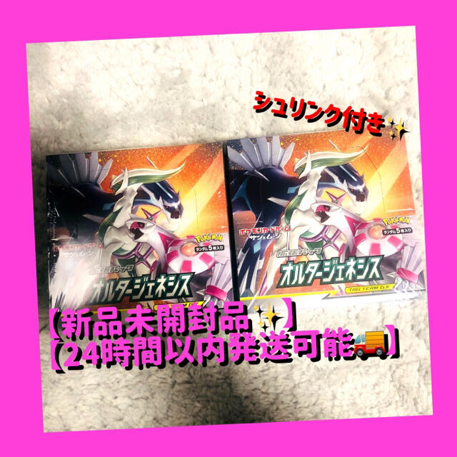新品】オルタージェネシス 2BOX 【シュリンク付き】 - Box/デッキ/パック