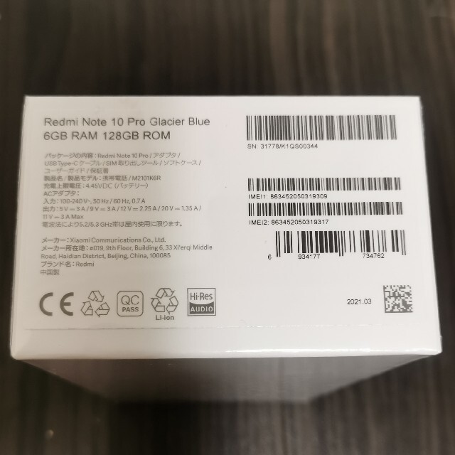 Redmi Note 10 Pro 国内版SIMフリー　新品未使用未開封 1
