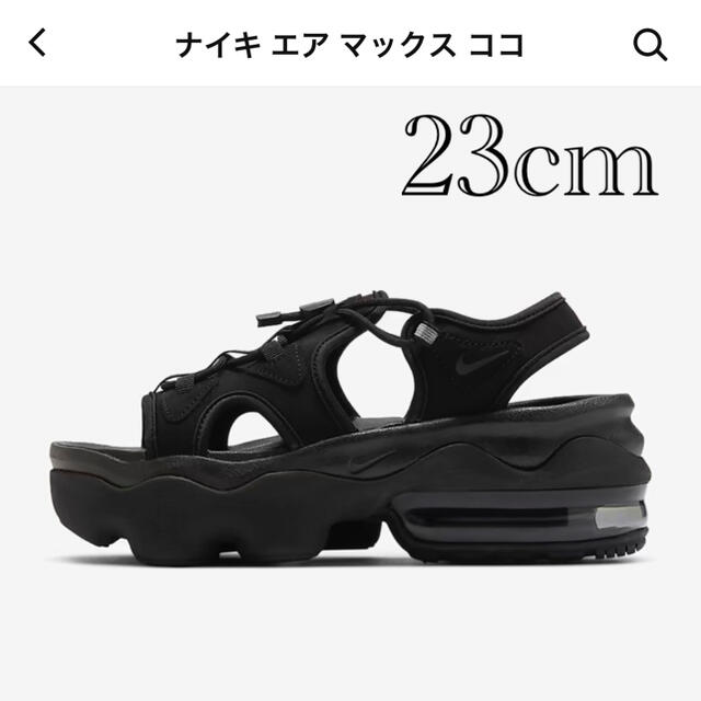 新品 NIKE エアマックスココ サンダル 黒白 23cm