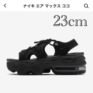 ナイキ(NIKE)の【新品未使用】NIKE エアマックス ココ 23cm(サンダル)