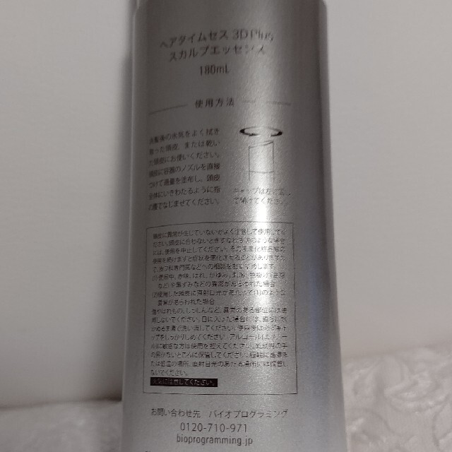 ヘアタイムセス 3Dplus スカルプエッセンス180ml