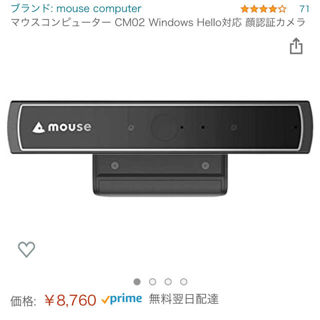 マウスコンピューター 顔認証カメラ Webカメラ 高画質