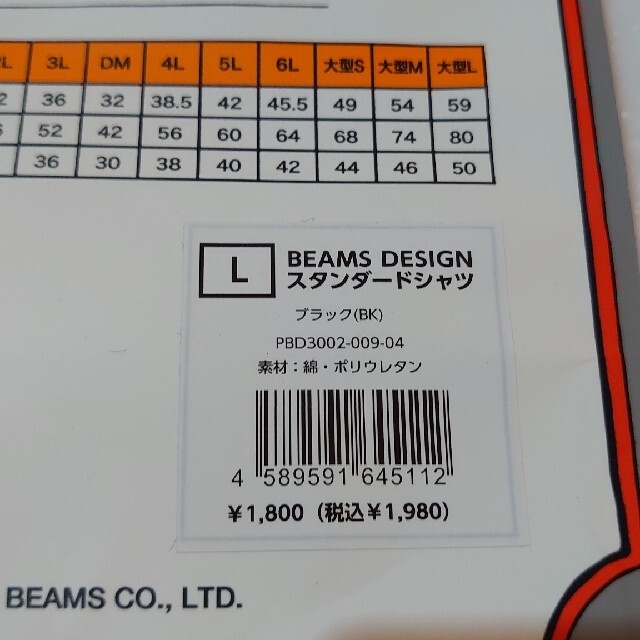 BEAMS(ビームス)のBEAMS DESIGN/ビームス デザイン/スタンダードシャツ/犬服 その他のペット用品(犬)の商品写真