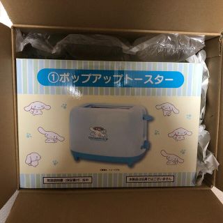 シナモン　ポップアップトースター　サンリオ   シナモロール(キャラクターグッズ)