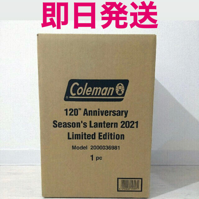 激安商品 Coleman コールマン】120thアニバーサリーシーズンズランタン