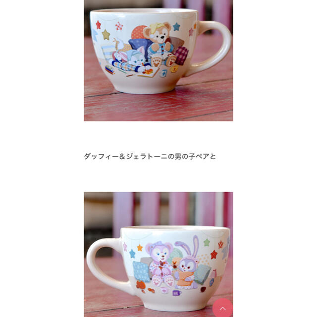 Disney(ディズニー)の𓊆 新品 パジャマパーティー スーベニアカップ付きプレート 𓊇  エンタメ/ホビーのおもちゃ/ぬいぐるみ(キャラクターグッズ)の商品写真