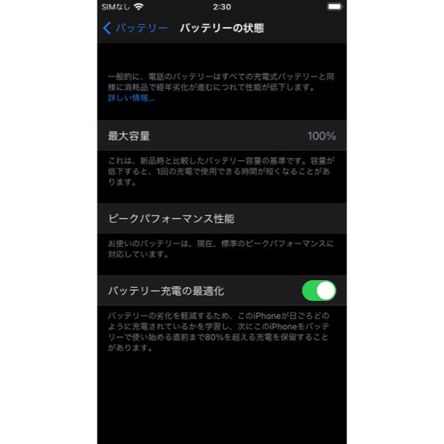 iPhone アイホン7 バッテリー100%の通販 by スナフキンshop｜アイフォーンならラクマ - 美品 アップル 通販好評